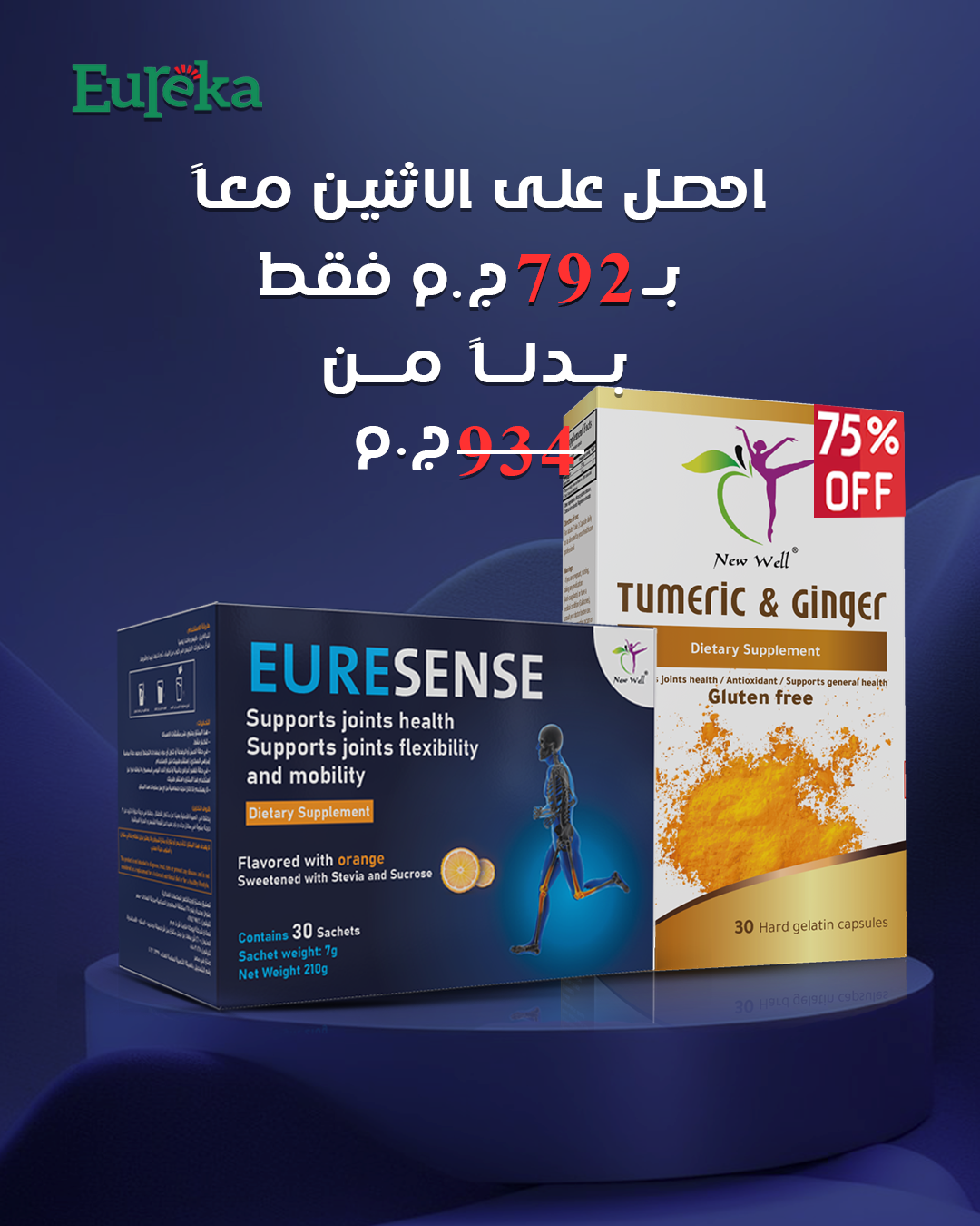 عرض رقم 2: وفر 142ج - ادفع 792 ج بدلا من 934 ج
اشتري علبة ايوريسنس 30 ساشيت و احصل علي علبة تيومرك & جنجر بربع سعره