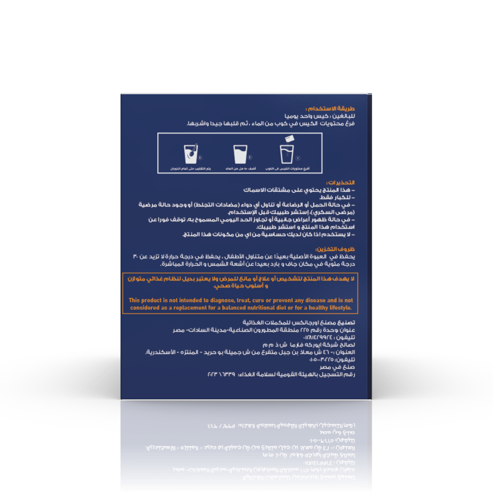 New Well EURESENSE 30 Sachets