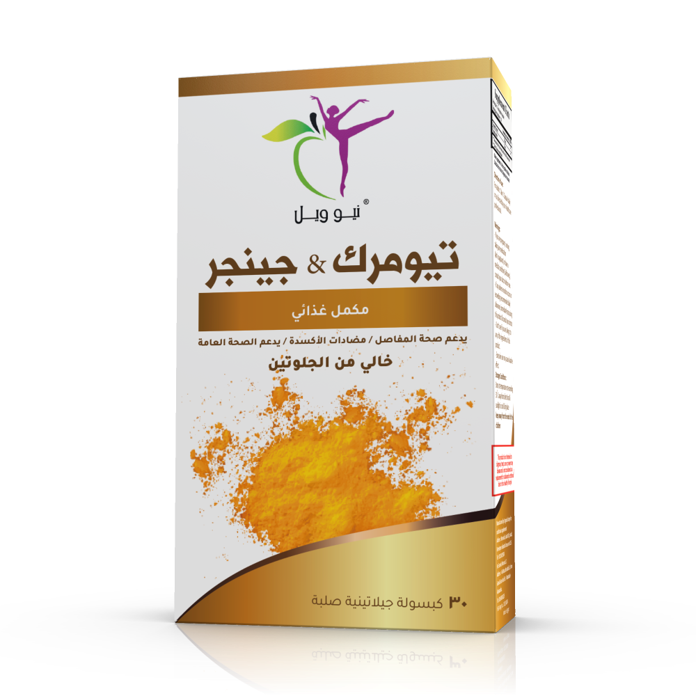 New Well Tumeric & Ginger Box 30 Capsule