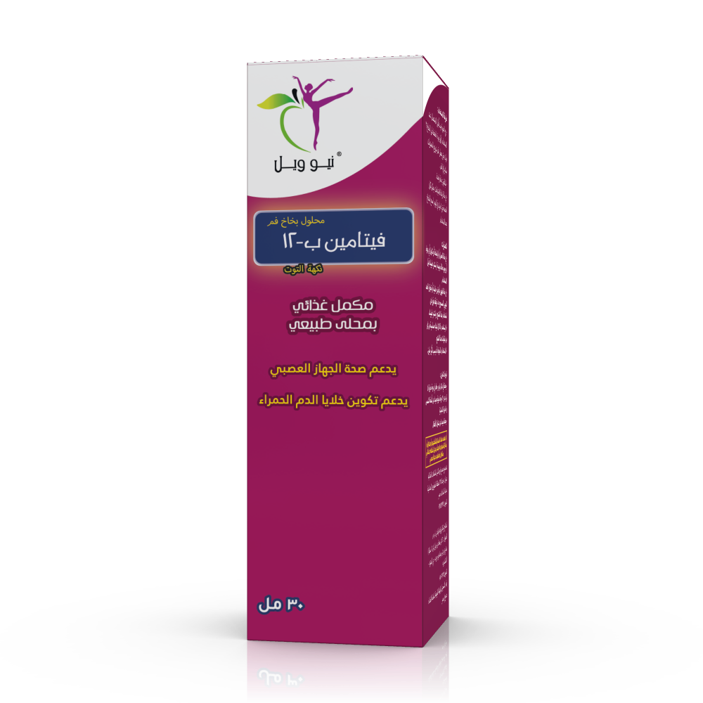 New Well Vitamin B12 Spray 30 ml