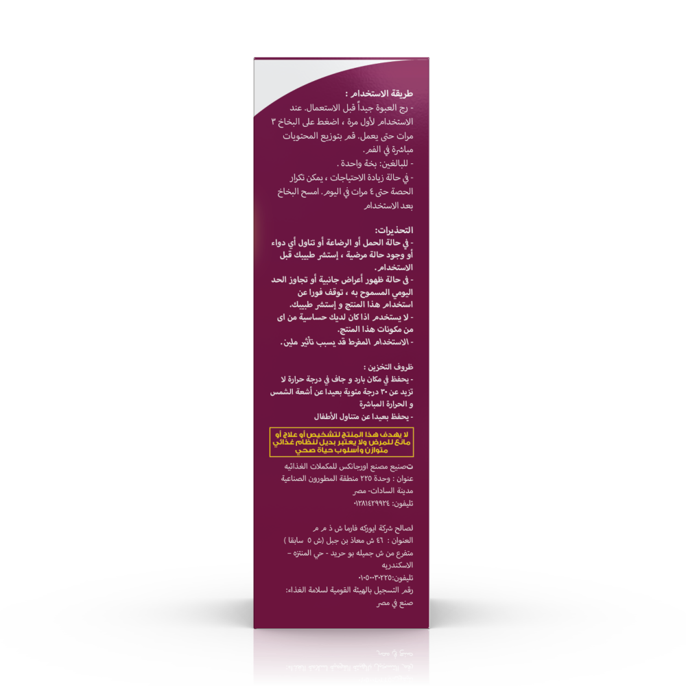 New Well Vitamin B12 Spray 30 ml