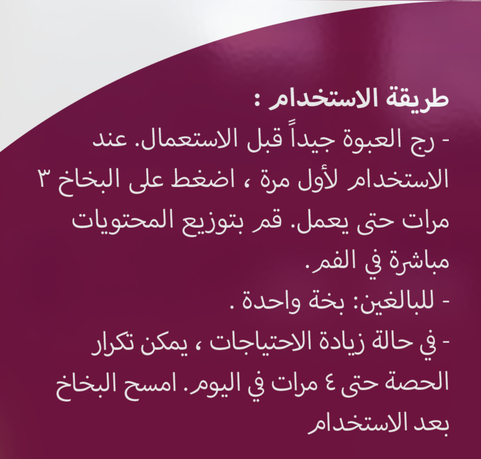 New Well Vitamin B12 Spray 30 ml